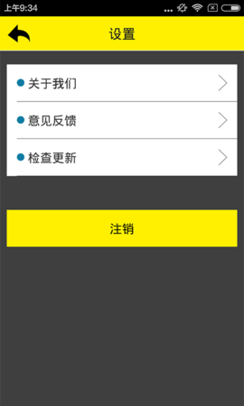 量一量APP