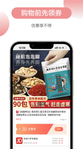 抖商易购APP