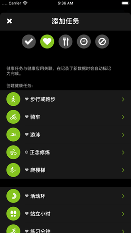 Streaks软件APP