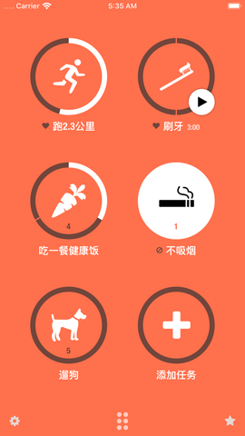 Streaks软件APP