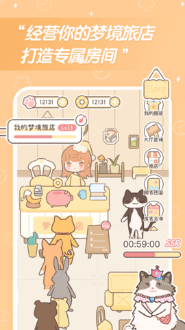 梦境旅店手机版APP