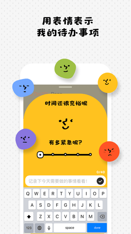 Memong备忘录APP