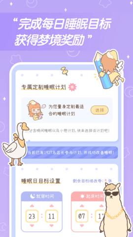 梦境旅店手机版APP