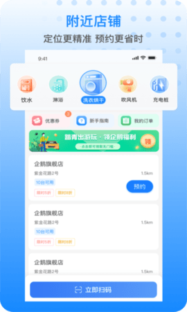 胖乖生活新版APP