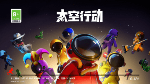 太空行动情人节版游戏