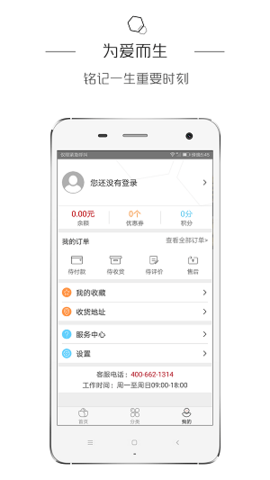 鲜花网BloomAPP