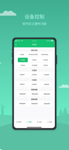 新农管家软件APP