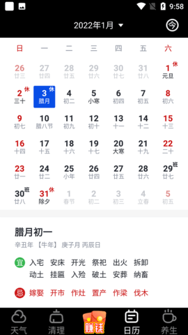 西瓜日历 第1张图