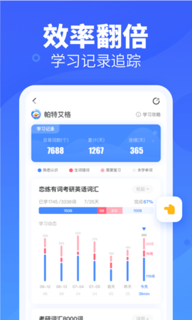 新东方乐词背单词APP