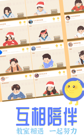 CoStudy手机版APP