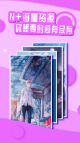 花漾壁纸APP