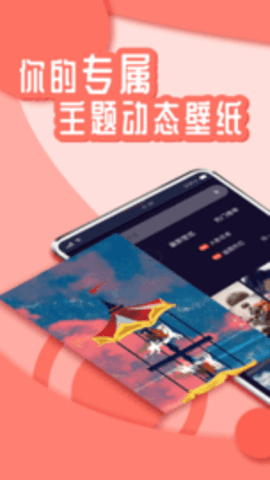 花漾壁纸 第1张图
