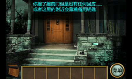 恐怖庄园的秘密游戏