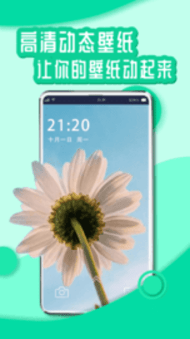 花漾壁纸APP