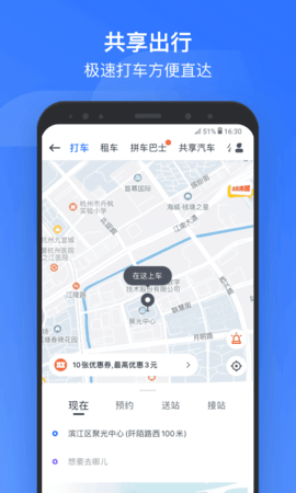 国铁吉讯APP