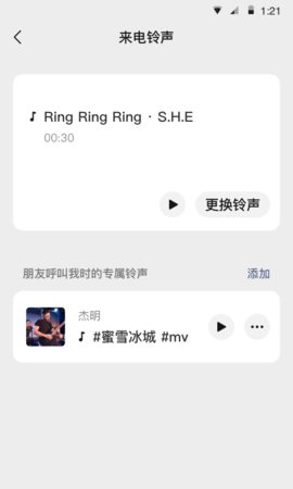 微信8.0.33APP