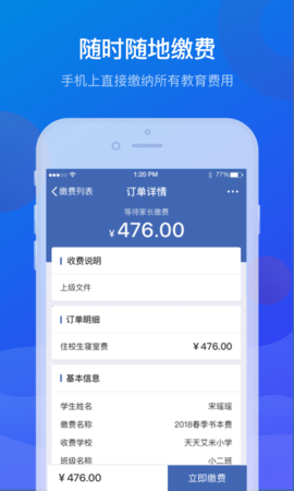 宁财缴费 第1张图