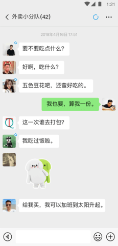 微信8.0.33APP