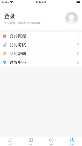 安全学院官方版APP