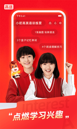 高途考研APP