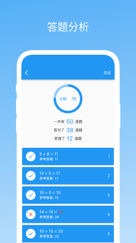 易制算术试卷 第1张图