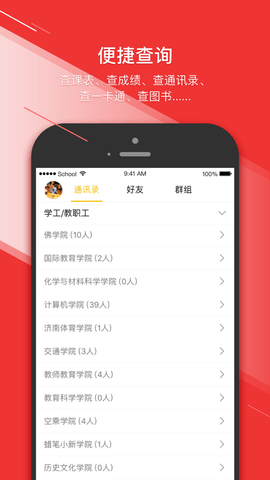 烟职在线APP