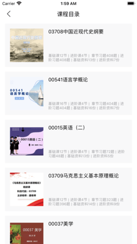 量子优课APP