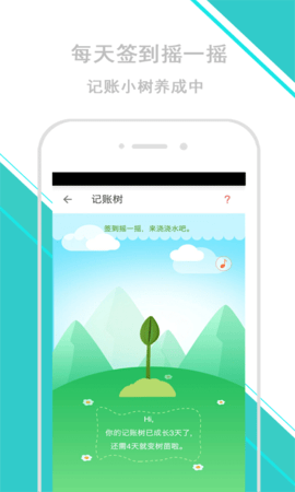 简易记账本APP