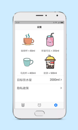 趣喝水软件 第1张图