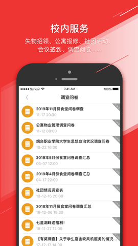 烟职在线 第1张图