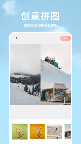 手机p图宝APP