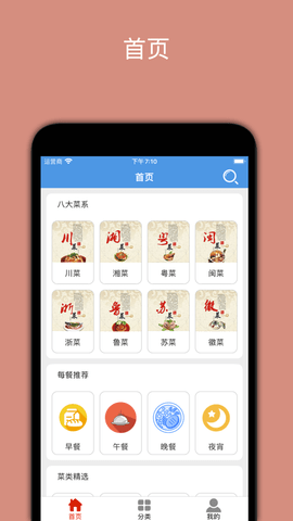 潮流菜谱 第1张图