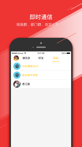 烟职在线APP