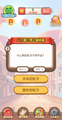 答题暴力王 第1张图