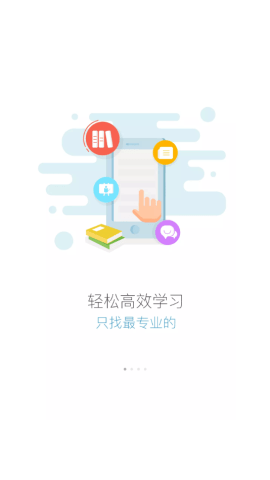 天航云学院APP