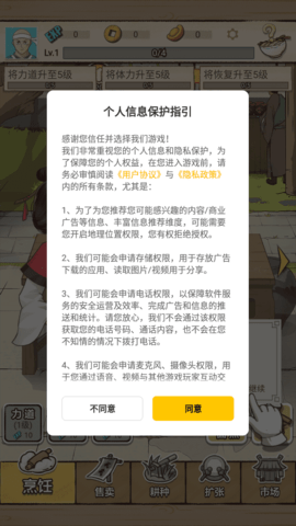 面点大师游戏