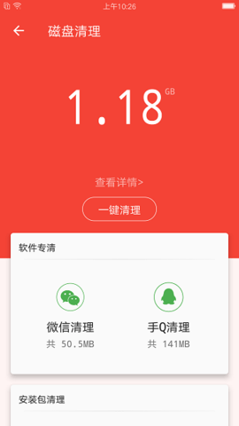 充电助手APP