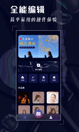Focos相机软件APP