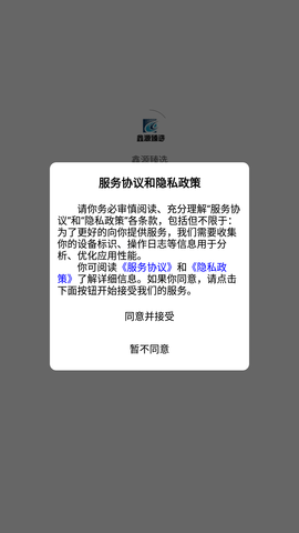 鑫嘉源APP