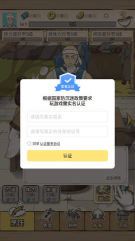 面点大师游戏