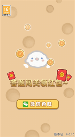 答题暴力王游戏