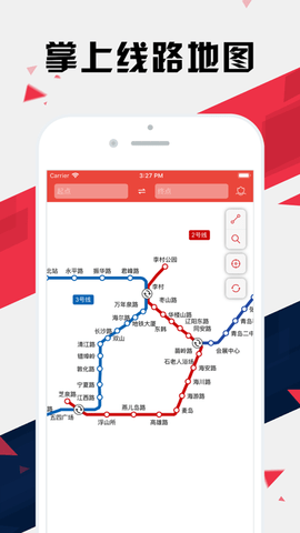青岛地铁通手机版APP