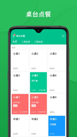纳客餐饮APP