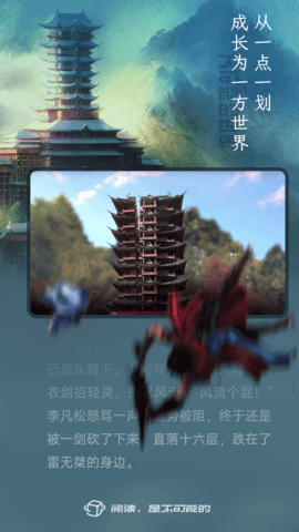 不可能的世界小说2023APP