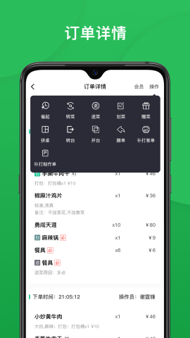 纳客餐饮 第1张图