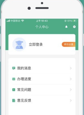 移动申报官网版安装APP