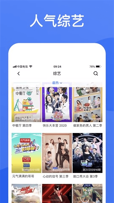 哈喽天气预报APP