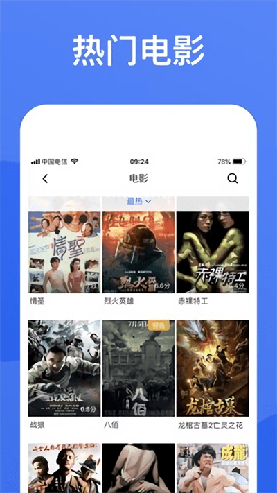 哈喽天气预报APP
