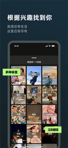 旅尤圈APP