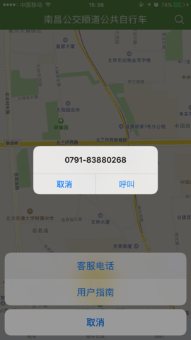 洪城乐骑行APP